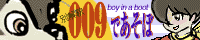 009�ł�����